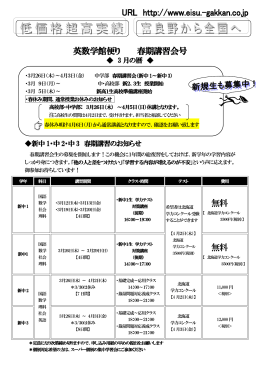 英数学館便り 平成27年3月号