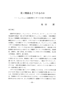 英ソ関係をどうするのか