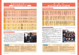普通科総進文理コース 英 語 科