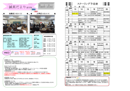平成25年度誠英だより1（4月号）