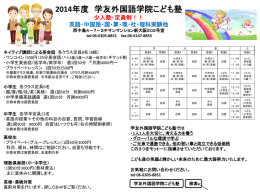 英・中・国・算・理・社など