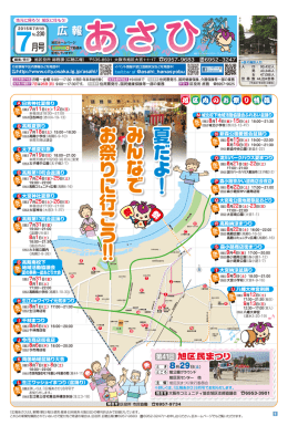 1P「夏だよ！みんなでお祭りに行こう!!」