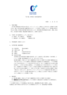 「切り餅」事件(2)（知財高裁判決） 弁護士 人 見 友 美 1. 事案の概要