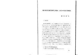 桃中軒雲右衛門事件と明治 ・ 大正の不法行為理論