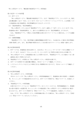 利用規定（PDF:96KB）