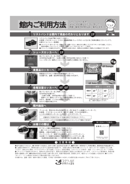 ご利用の手引き