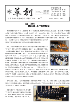 共に創り上げた学校祭 - 学校ページテスト