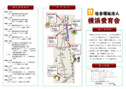 共に生きる喜びと 一人ひとりの個性を生かし、可能性を伸ばす