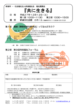 『共に生きる』