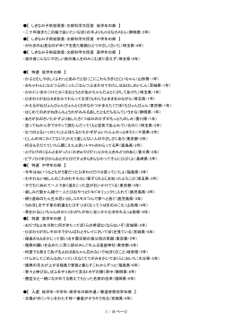 【 しきなみ子供短歌賞・文部科学大臣賞 低学年の部 】 ・二十年後また