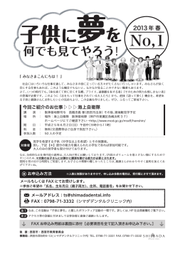 子供に - シマダデンタルクリニック