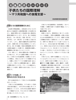 子供たちの国際理解 子供たちの国際理解