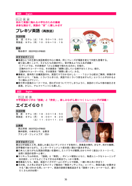 プレキソ英語（再放送） エイエイGO！