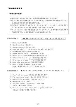 教室英語表現集［PDFファイル／105KB］