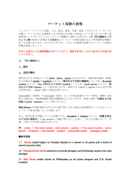 マーケット英語の表現 マーケット英語の表現