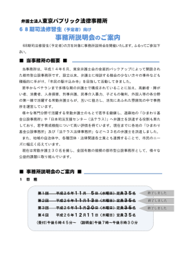 こちら - 東京パブリック法律事務所