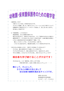 親自身も学び続けることが大切です！