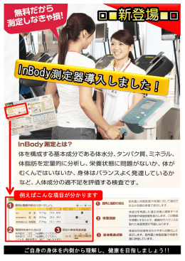 ご自身の身体を内側から理解し、健康を目指しましょう!!