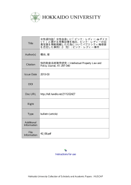 女性週刊誌 「女性自身」 に 「ピンク・レディー de ダイエット」 と題する特集