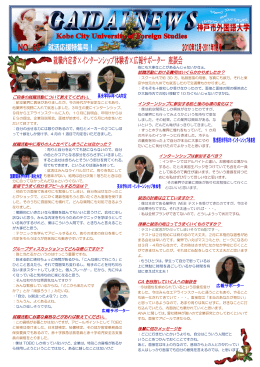 ご自身の就職活動について教えてください。 就職