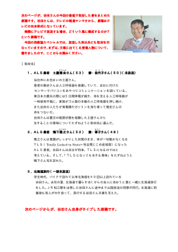 次のページからが、谷田さん自身がタイプした原稿です。