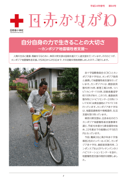 自分自身の力で生きることの大切さ
