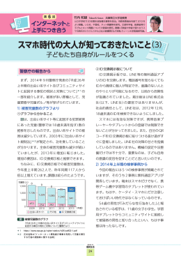 子どもたち自身がルールをつくる[PDF形式]