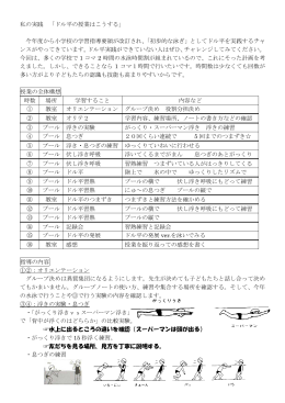 私の実践 「ドル平の授業はこうする」 今年度から小学校の学習指導要領