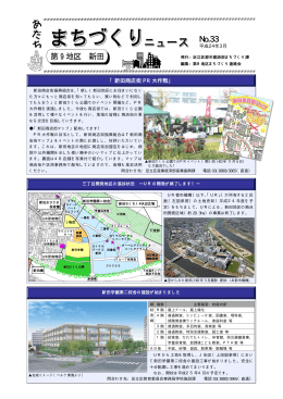 「新田商店街 PR 大作戦」