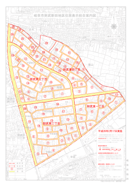 岐阜市則武新田地区住居表示総合案内図