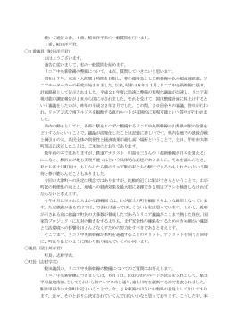 鮫田洋平君。