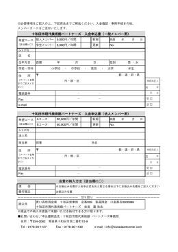 悔費ぼ納入方法【蛎当欄べ↑】 柔和田指限代美峻癌ミ〔ブヘ〔ト￣入悔真