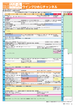 番組表 - 姫路ケーブルテレビ