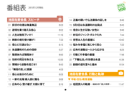 番組表をPDFで見る - SOKAチャンネルVOD番組ガイド