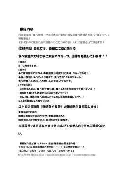 番組詳細.