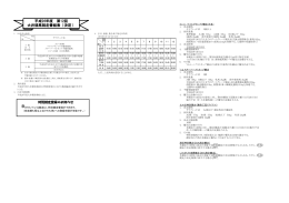 平成26年度 第12回 大井競馬競走番組表（決定）