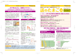 9月17日は「敬老の日」 急速に進む高齢化社会
