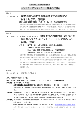 00「着実に進む消費者保護に関する法律制定の