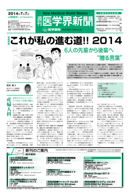 これが私の進む道！！