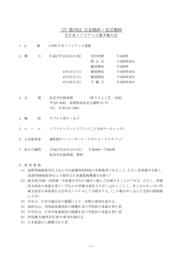 (7) 第70回 天皇賜杯・皇后賜杯