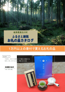 茶蔵園天皇杯