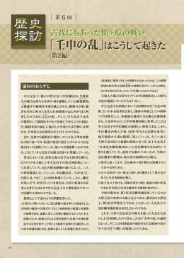 中大兄皇子（後の天智天皇）と中臣鎌足は、当時最 大の権力を持ちわが