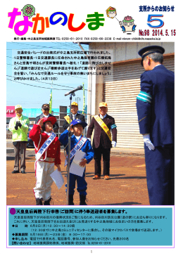 天皇皇后両陛下行幸啓(ご訪問)に伴う奉送迎者を募集します。