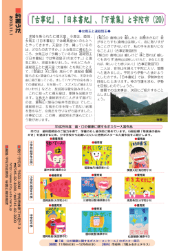求婚を断られた仁徳天皇、今度は、直接、 女 鳥 王（『日本書紀
