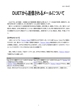 【文字化けについて】