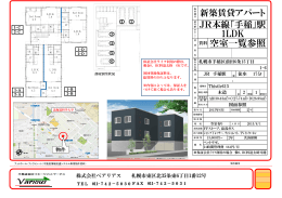 文字入 文字入 - 株式会社ベアリアス