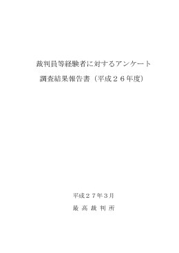 1 - 裁判員制度