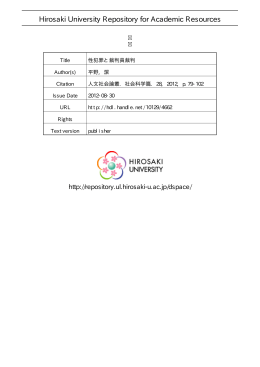 性犯罪と裁判員裁判