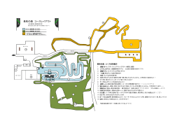 course20130605 - 長和の森 公式ホームページ
