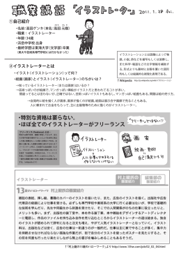 ・特別な資格は要らない。 ・ほぼ全てのイラストレーターが - Genki Wi-Fi